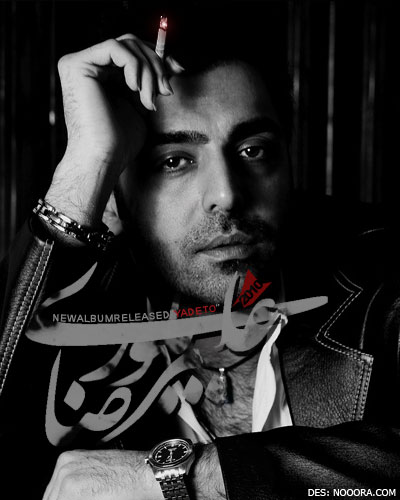 shabe dahom alireza ghorbani shabe dahom alireza ghorbani